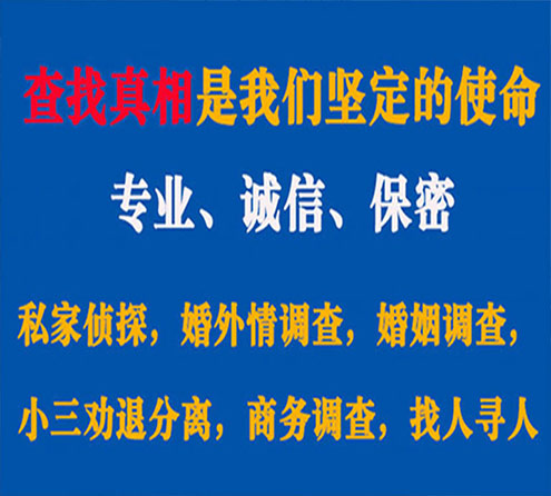 关于泰山情探调查事务所